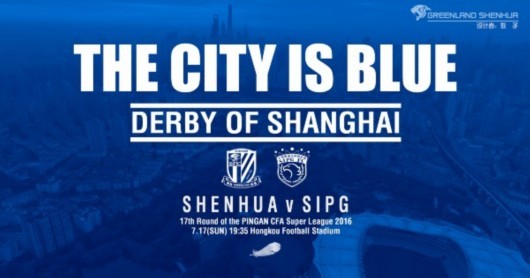 申花公布德比大战海报蓝色倾城 上海是蓝色的(图)